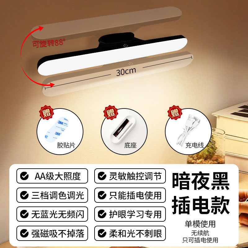 LED Eye-Caring Desk Lamp with Magnetic Charging