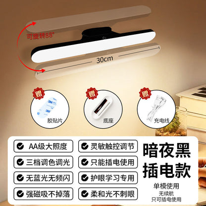 LED Eye-Caring Desk Lamp with Magnetic Charging