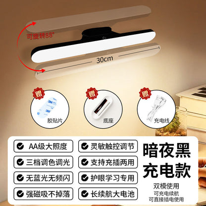 LED Eye-Caring Desk Lamp with Magnetic Charging