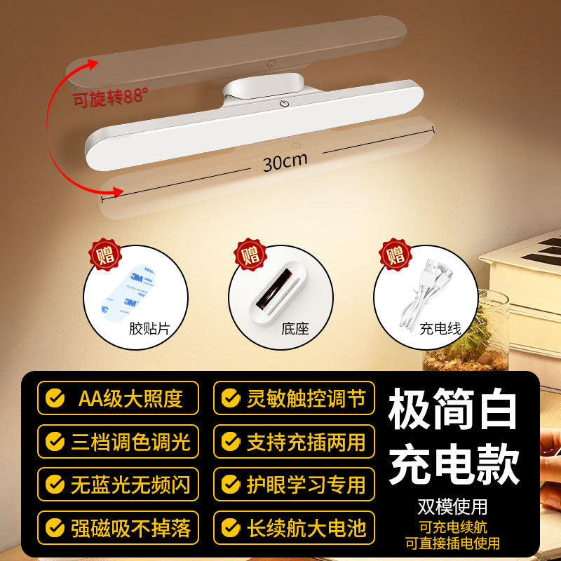 LED Eye-Caring Desk Lamp with Magnetic Charging